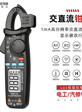 极速可携式钳g形表智能数字万用电表高分辨率交直流钳流表防烧100
