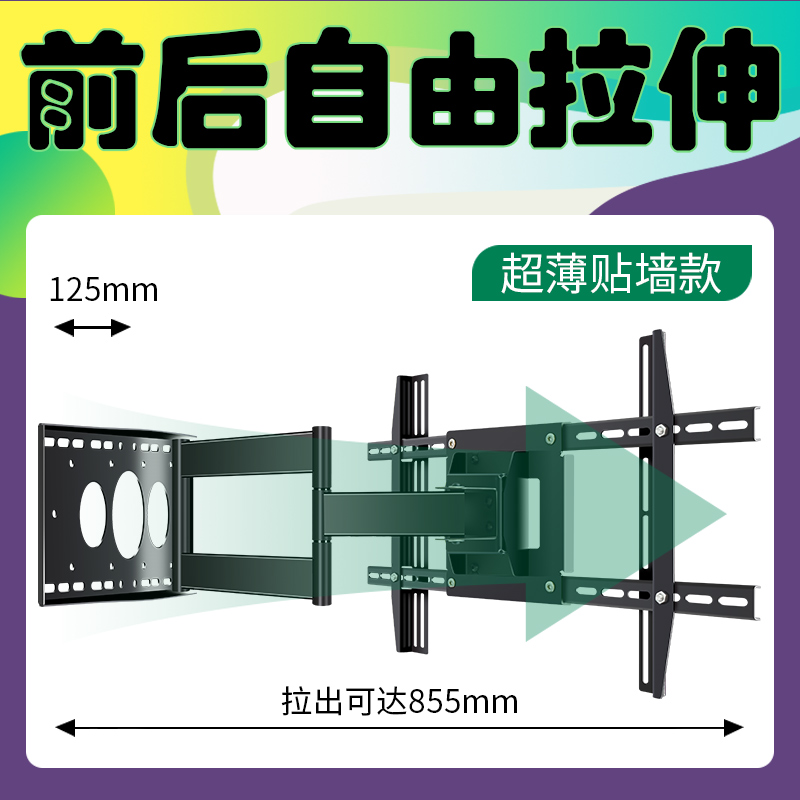 极速适用于创维电视机挂架 65A23/32/42/50/H55/60/65/70/75/80寸