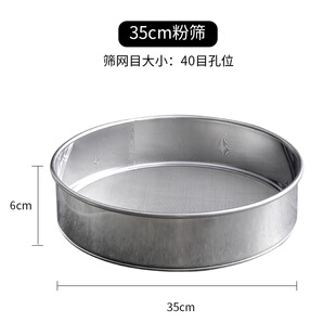 极速StaicnlesIs steel Zholding flour sieve 40 mesh household