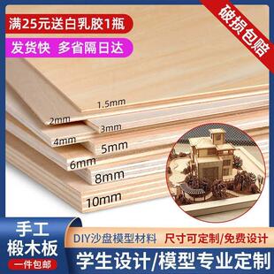 极速合成木板三合木板三合板整张隔板F桌面三合板五合板定制激光