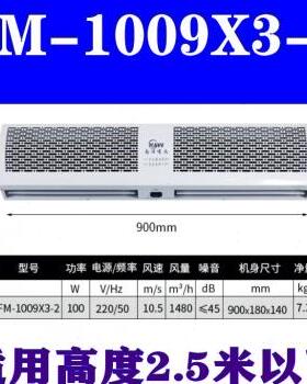 新品厂促a空气门15米18米超市门口空调挡风机商用风帘机0912m品