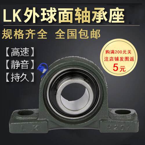 极速UCP319 320 322 324 326 3H28泉州国兴LK立式外球面带座轴承