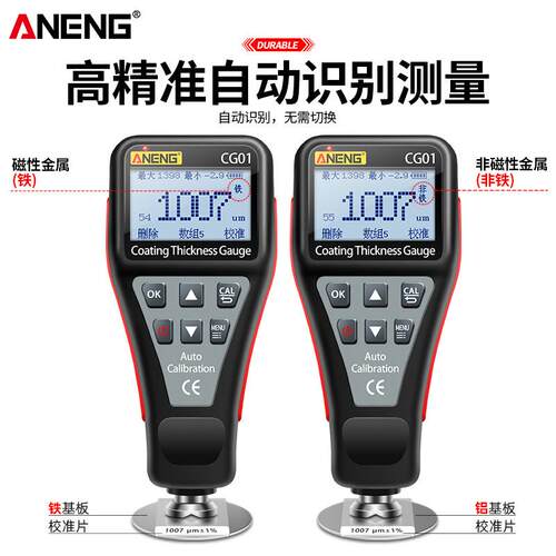 新品涂层测厚仪高精度铁铝双用镀锌层厚度计油漆厚X度测量漆膜仪