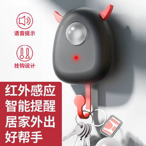 极速出门提醒器新款家q用感应智能语音提醒忘带钥匙手机关瓦斯水