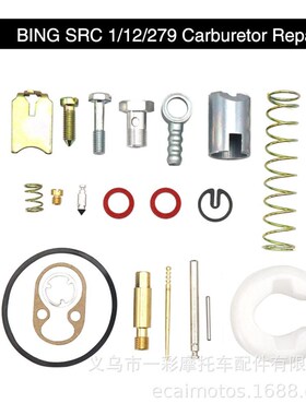 极速摩托车改装配件 化油器配件z带柱塞浮子修理包 PUCH化油器大