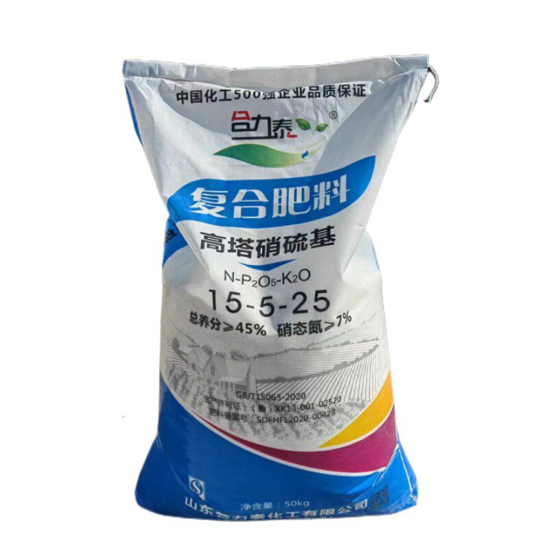 新品硝硫基氮磷钾15-5r-25高钾复合肥苹果桃葡萄茄子萝卜马铃薯通