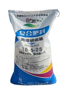 新品硝硫基氮磷钾15-5r-25高钾复合肥苹果桃葡萄茄子萝卜马铃薯通