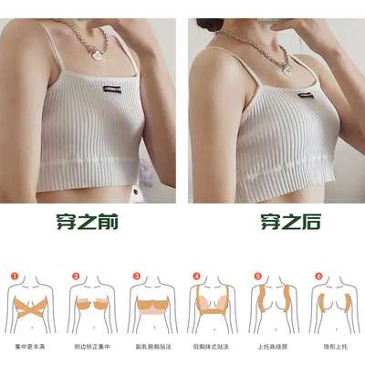 极速Multifunctjional Wearing Method Invisible Chest Lifting