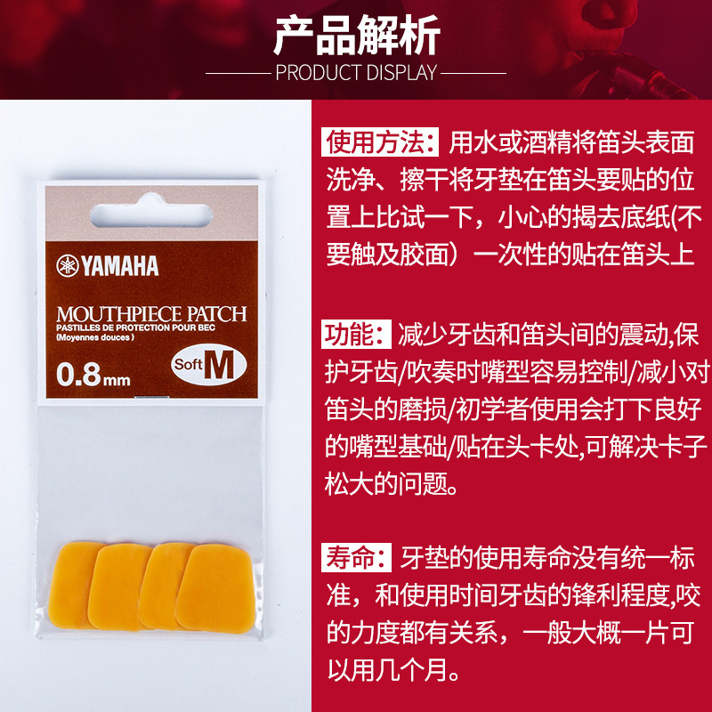 极速日本雅马哈牙垫萨克斯高音中音次中音上N低音单簧管黑管笛头
