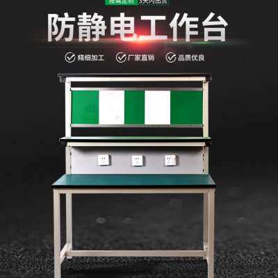 新品。防静电工作台带灯车间操作C台检验桌装配工作台流水线工作