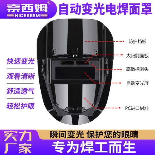 极速电焊防护罩 焊工面罩自动变光氩弧焊旋转P翻盖式防护眼镜电焊