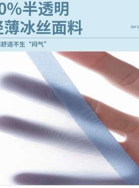 极速D930 Ueltra-thin Ice Silk Non-marking Underwear Mens Bo