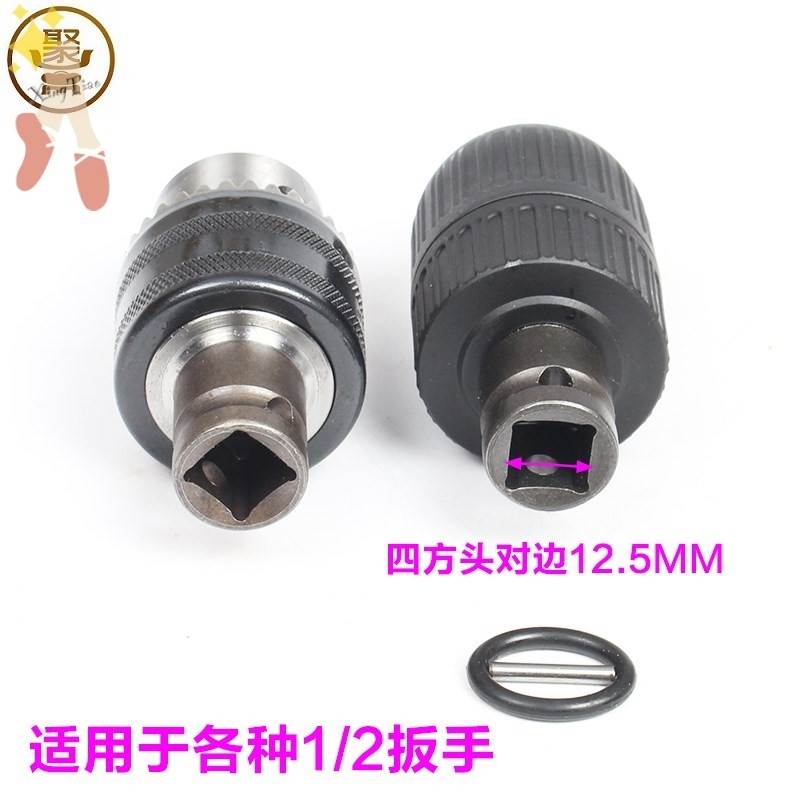极速风炮转气钻夹j头气动扳手转冲击钻电钻头接杆1/2电动扳手转换