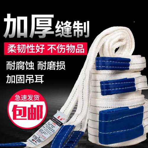 新品.吊装d起重带1T2吨3吨业5吨10吨工扁吊平吊装带吊带机吊车吊