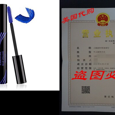 新品Goalden Rose Essential Blue Volume Mascara