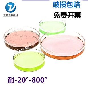 新品玻璃b培养皿90 100mm150mm200mm细胞细菌耐高温培养皿化学实