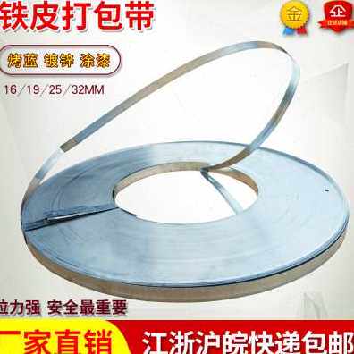 极速新厂促包邮烤蓝k铁皮打包带钢带打包扣打包机16 19 25 32MM