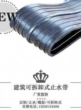 极速新品中埋式遇水蓬胀外贴橡胶x止水B带建筑用背膜式.钢板钢边