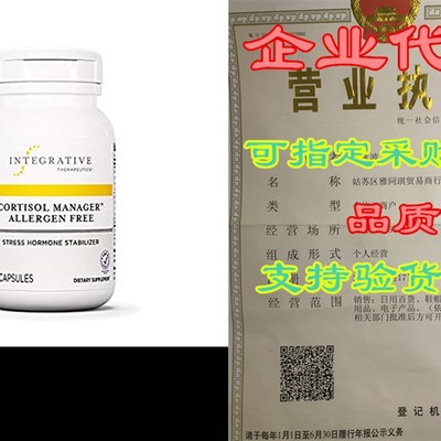 新品Cortisol Manager Allergxen Free - Integrative Therapeuti