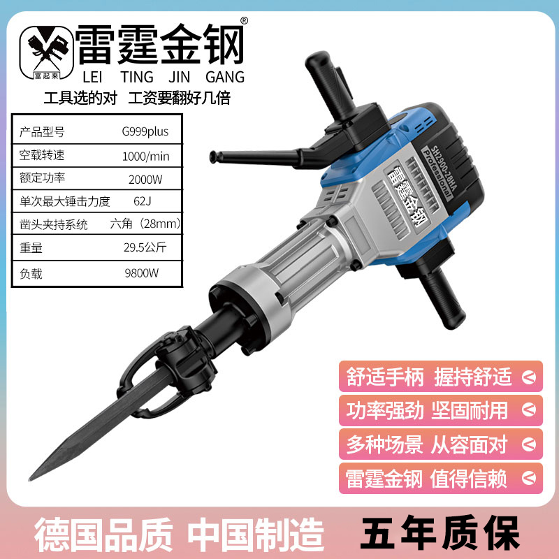 极速大电镐大功率重型单用电镐工业级工程打混凝Q土拆墙95路面楼