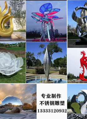 极速大型不锈钢雕塑定q制几何鹿镜面月亮圆环熊长颈鹿浪花海豚户