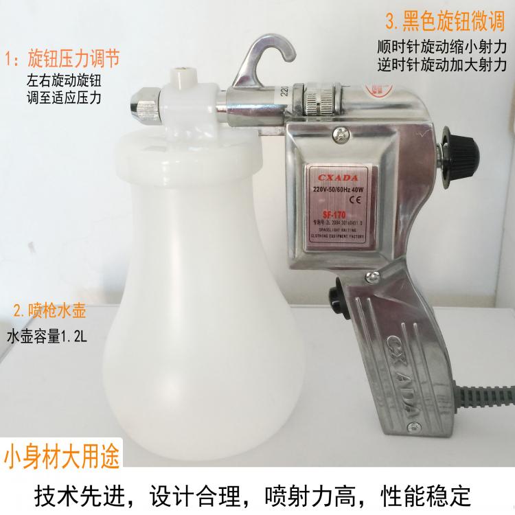 极速正宗阿达喷枪CX ADAu喷枪SF-170服装去油污喷枪电动喷枪去污