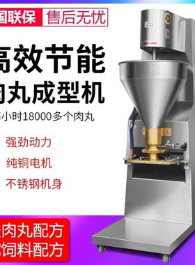 新品瘦肉丸打浆机专用打肉泥浆y机碎牛肉搅拌机鱼丸子虾滑蒜蓉馅