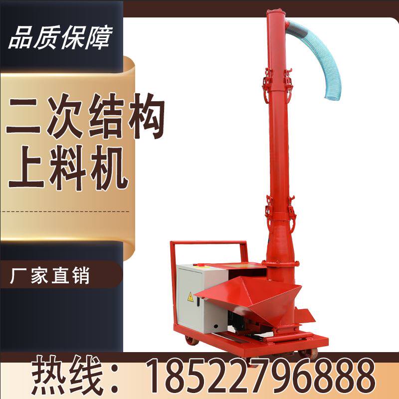 新品。二b次构造柱上料机小型浇注泵机构输送泵螺旋式结构浇筑机