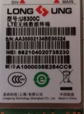 极速U8300C模块 4G全网通U83D00C PCIE模块 全新 议价