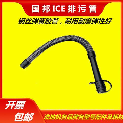 新品厂家邦IE排C污管商用洗地机配PZF件I1/I国J20/I24/I28/RS32擦