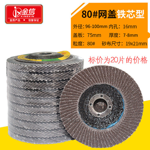 极速角磨机百叶片抛光百叶轮打磨片砂纸细K电焊疤角向磨光砂轮片