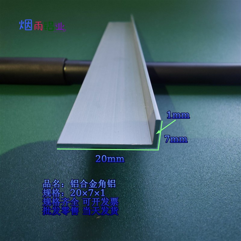 极速角铝2071mpm等边L型铝合金型材直角90度角码三角包边铝条
