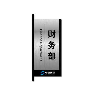 新品立式科室牌门牌双面科室牌A公司门牌办公室部门牌科室牌定制