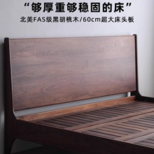 北美黑胡桃木全实木床复古风1.8m双人床现代简约主卧大床卧室婚床