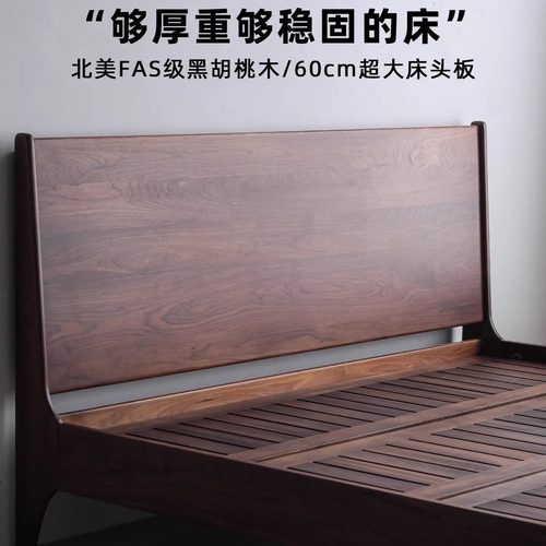 北美黑胡桃实木床1.8m双人床