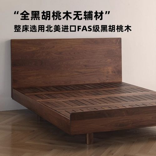 北美黑胡桃木现代简约实木床