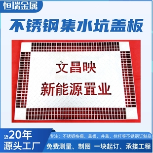 扬中恒瑞厂家直销304不锈钢集水坑盖板201不锈泵坑车库专用