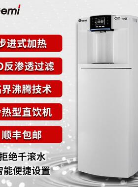 Gemi吉之美饮水机直饮水 商用步进式RO反渗透净水 GM-P2-H12AE