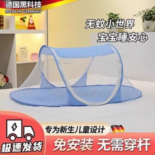 蚊帐新生婴幼儿小床宝宝防蚊罩蚊帐全罩折叠蒙古包全包防止摔掉床
