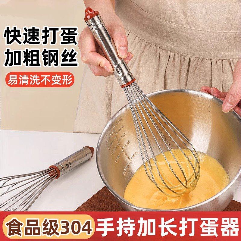 德国打蛋器手动304不锈钢加粗搅拌棒和面 面鸡蛋搅蛋器加长烘焙家,厨房/烹饪用具,打蛋器,淘宝优惠券,粉丝福利购,淘宝优惠卷