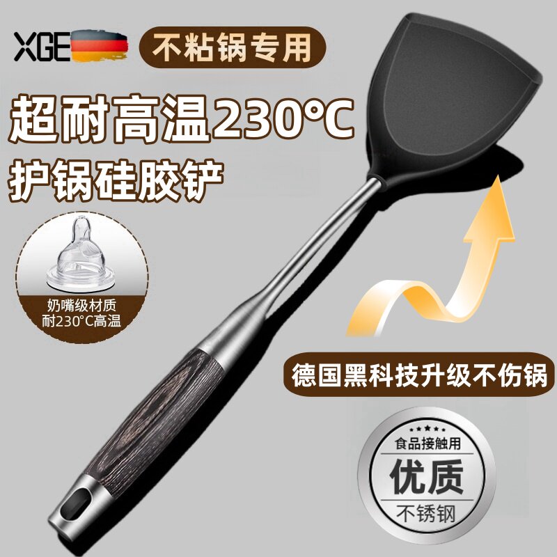 锅铲不沾锅专用矽胶铲木防烫把手家用耐高温食品级乌檀木炒菜铲勺