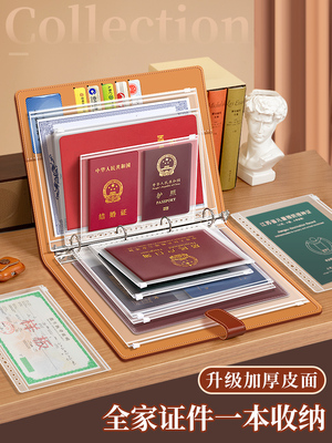 皮面家庭文件化妆品袋家庭A4存贮书证户籍出生证明档案书档案卡持