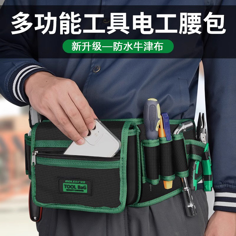 电工腰包专用帆布工具包加厚耐磨男干活工地多功能维修工具收纳袋