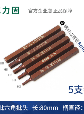 S2合金 8MM六角柄敲击批批头撞击批冲击批头十字一字内六角起子头