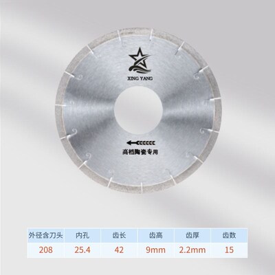 金刚石180/200/250/300/350陶瓷专用锯片瓷砖PC砖微晶石切割片