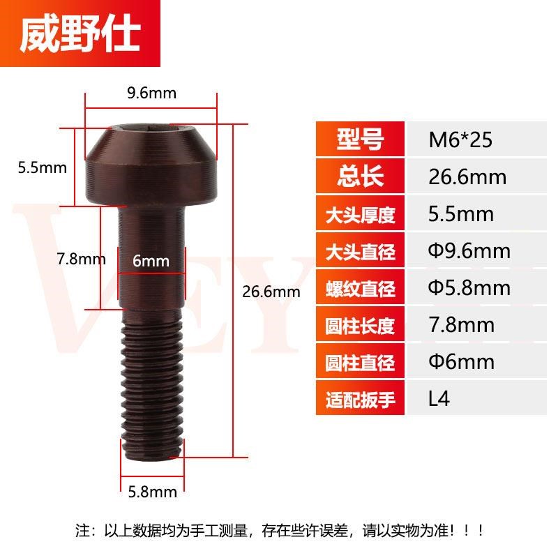 S2数控刀具配件W型压板螺丝M6X25大头压铆螺钉M5X25内六角圆柱头