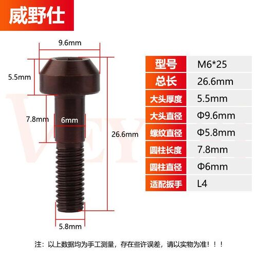 S2数控刀具配件W型压板螺丝M6X25大头压铆螺钉M5X25内六角圆柱头