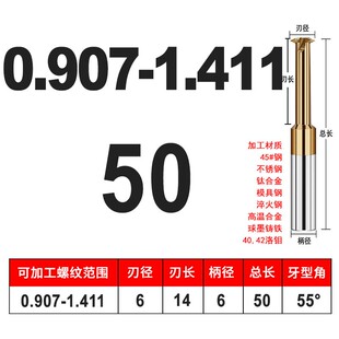 3.5螺距值 60度高硬单牙单齿区间范围螺纹铣刀铣牙刀钨钢合金0.25