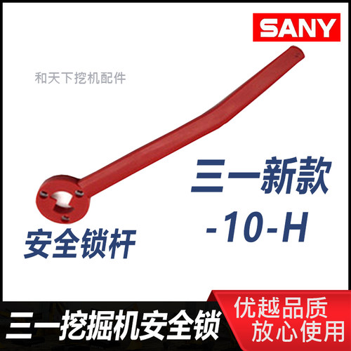三一挖掘机55 60 75 135 155 205安全锁杆总成驾驶室液压杆配件