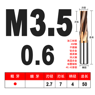 60度高硬全牙涂层螺纹铣刀铣牙刀钨钢合金铣刀钢铝M456810国标CNC